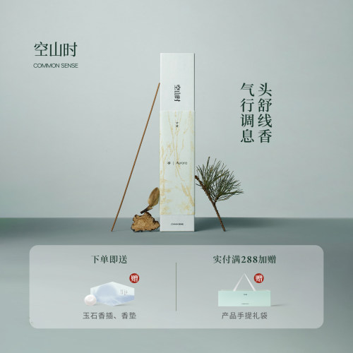 红薯爆款董洁推荐偏头痛线香