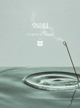 空山时古法原创手工线香天然薰香家用室内持久净化空气舒缓放松