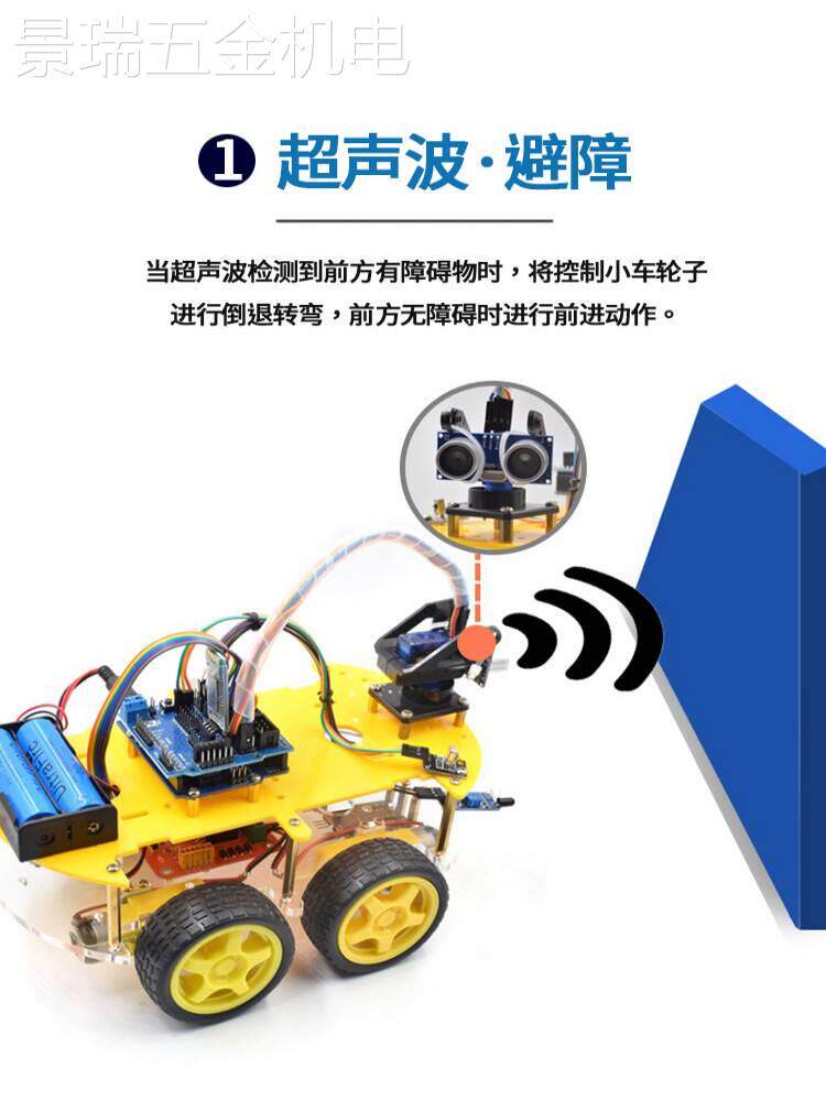 适用于arduino智能小车unor3开发板寻迹循迹蓝牙可编程跟随套件怎么看?