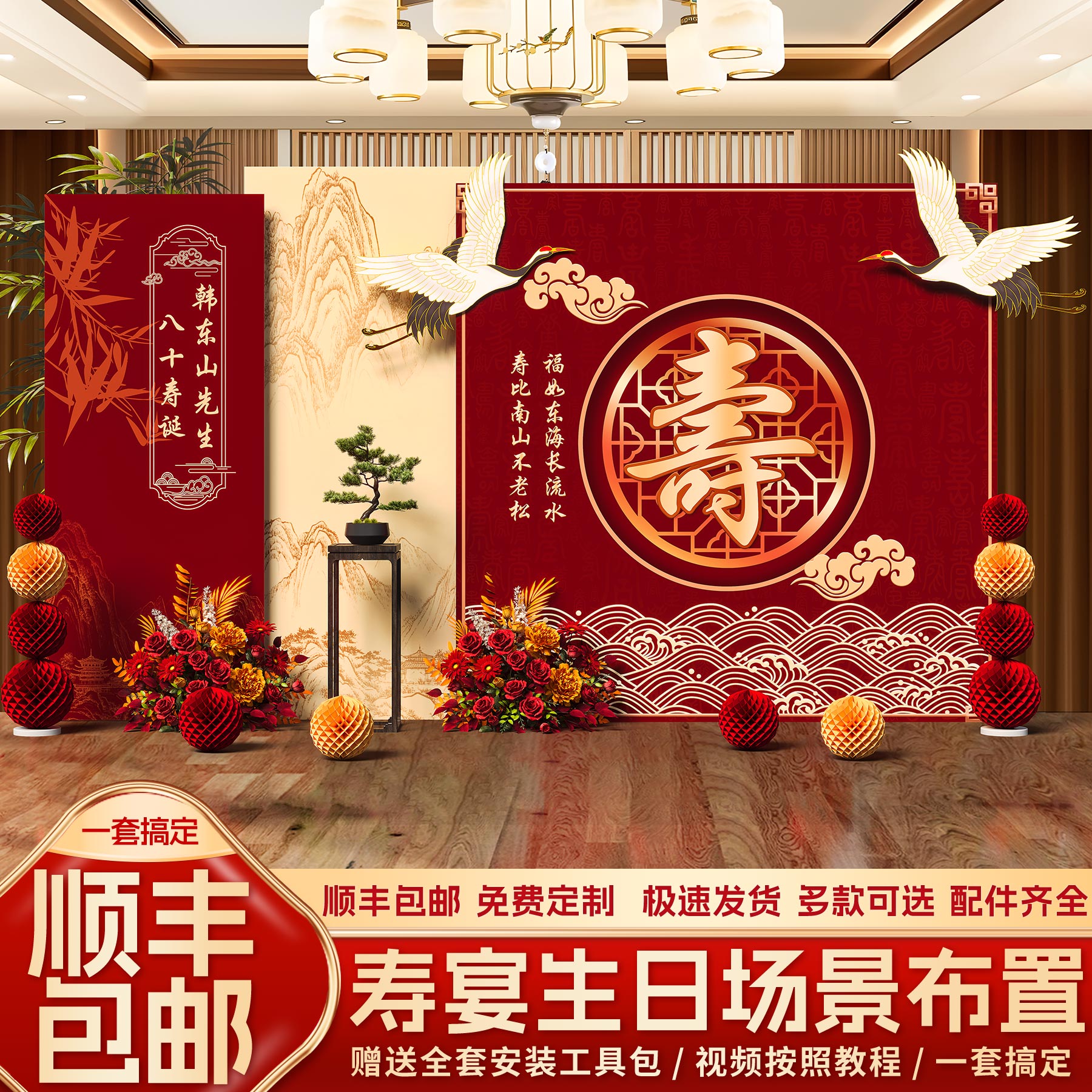 老人寿宴场景布置80岁生日氛围祝寿装饰60八十大寿会场kt板背景墙