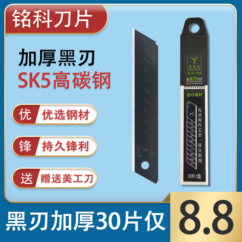 美工刀黑刃9大号18mm裁纸刀片小号墙纸美缝刀具工业加厚工地耐用