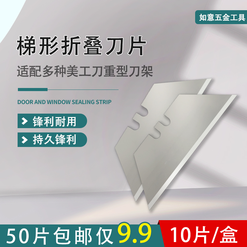 梯形刀片折叠美工刀t型壁纸牛角重型电工工具加厚裁纸工业用具