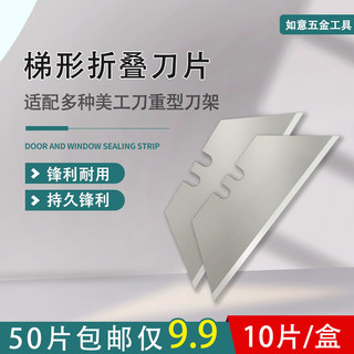 梯形刀片折叠美工刀t型壁纸牛角重型电工工具加厚裁纸工业用具