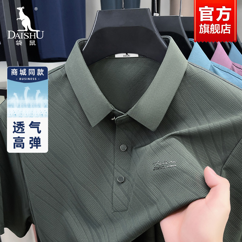 袋鼠爸爸装夏季翻领POLO衫2025新款休闲商务中年男士纯色短袖T恤