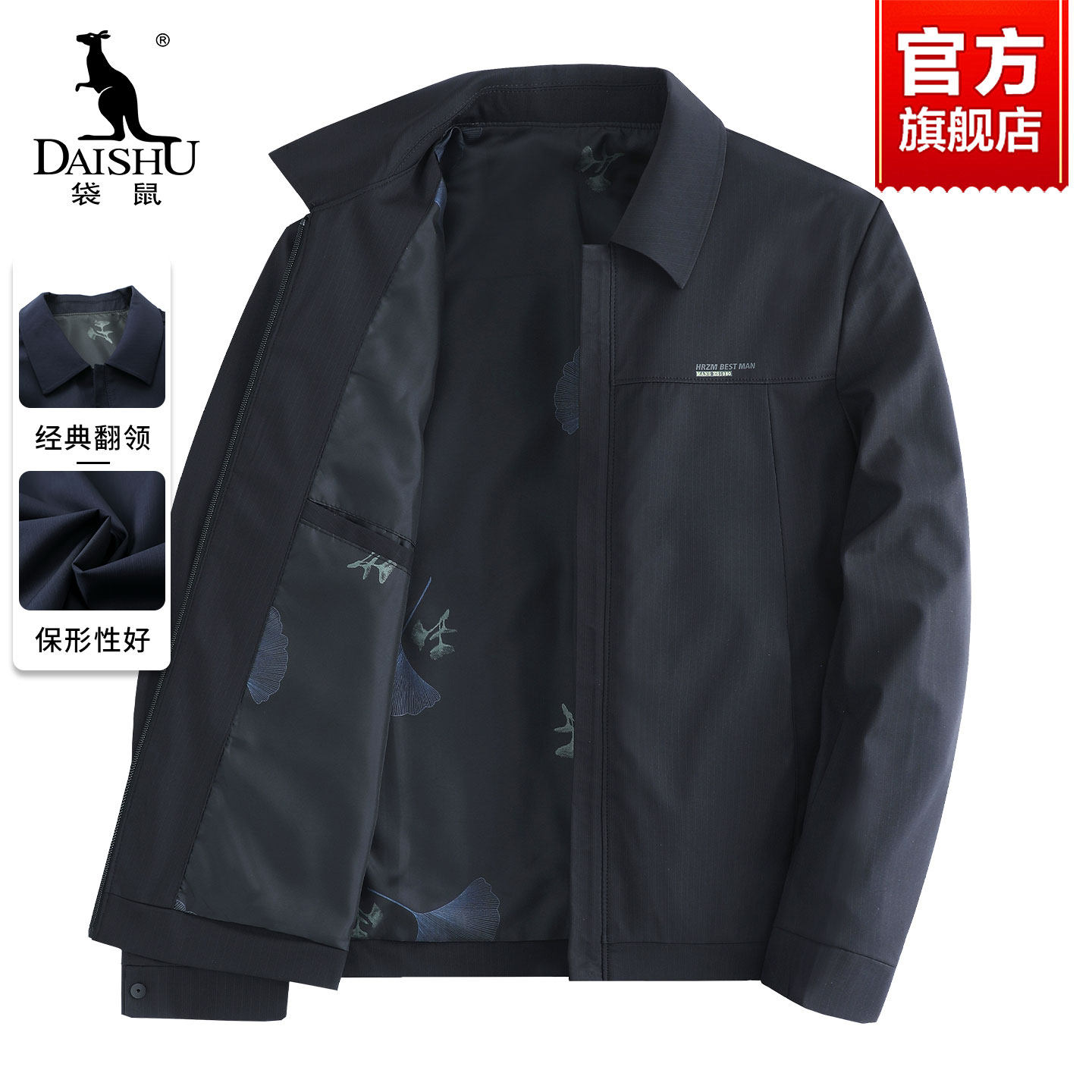 袋鼠行政夹克外套男款2025新款秋季防风翻领商务休闲茄克衫
