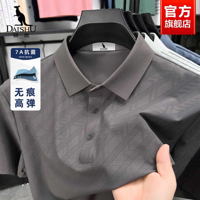 【凉感抑菌】袋鼠父亲节礼物短袖Polo衫男士2025新款透气爸爸T恤