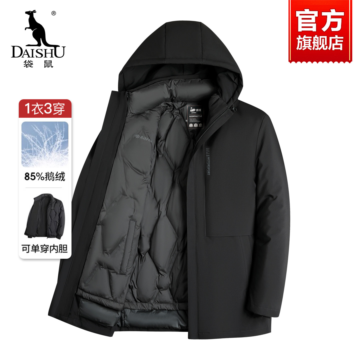 【鹅绒一衣三穿】袋鼠男士中长款连帽羽绒服2025秋冬可拆内胆外套