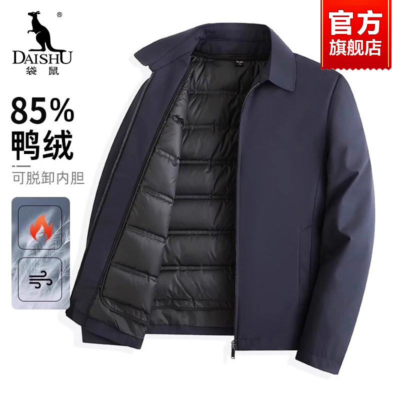 袋鼠中老年爸爸外套行政夹克男2025秋冬季可拆内胆男士冬装羽绒服