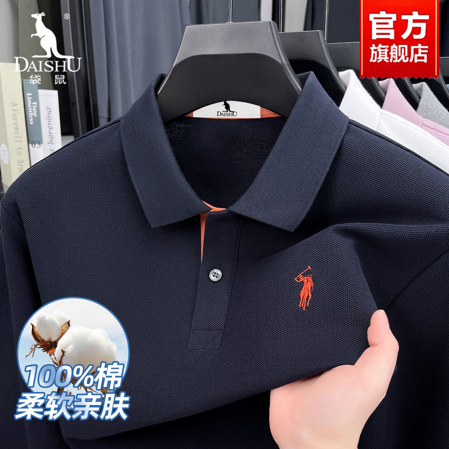 袋鼠男士POLO衫春秋新款中年休闲爸爸装上衣宽松纯棉翻领长袖t恤