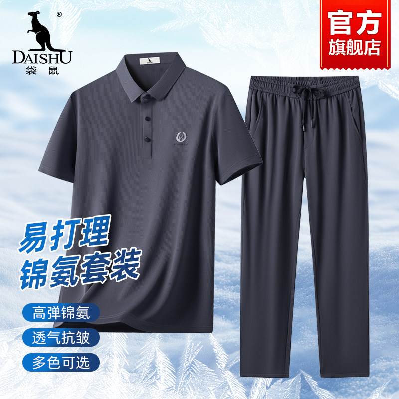 袋鼠中年爸爸套装2025夏季冰丝短袖t恤休闲运动polo衫长裤两件套
