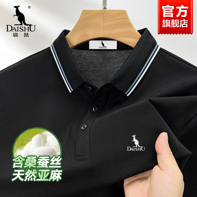 袋鼠2025夏季桑蚕丝短袖t恤男装商务休闲冰丝透气半袖凉感Polo衫
