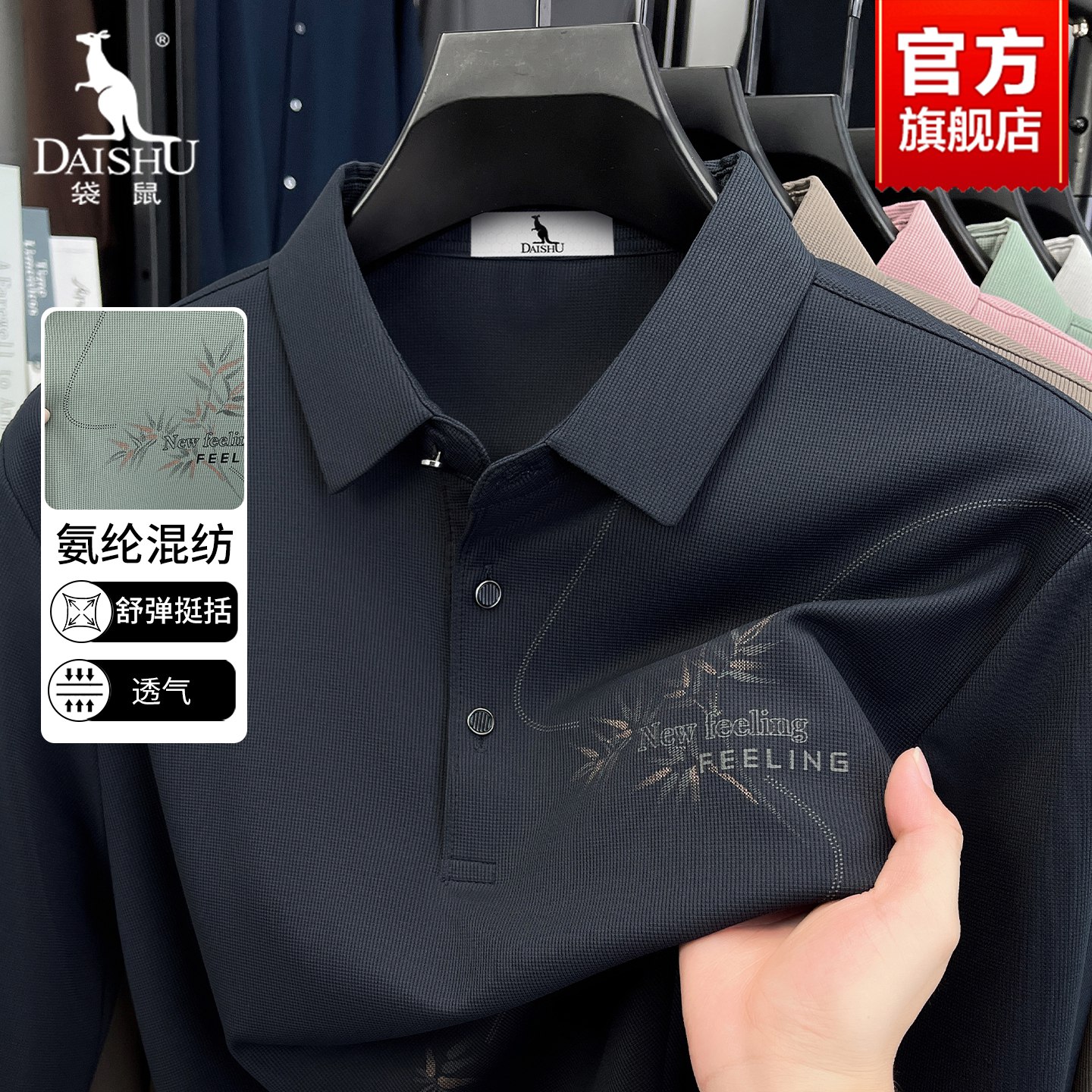 袋鼠长袖T恤男2025秋季中老年男装宽松休闲印花翻领爸爸装POLO衫