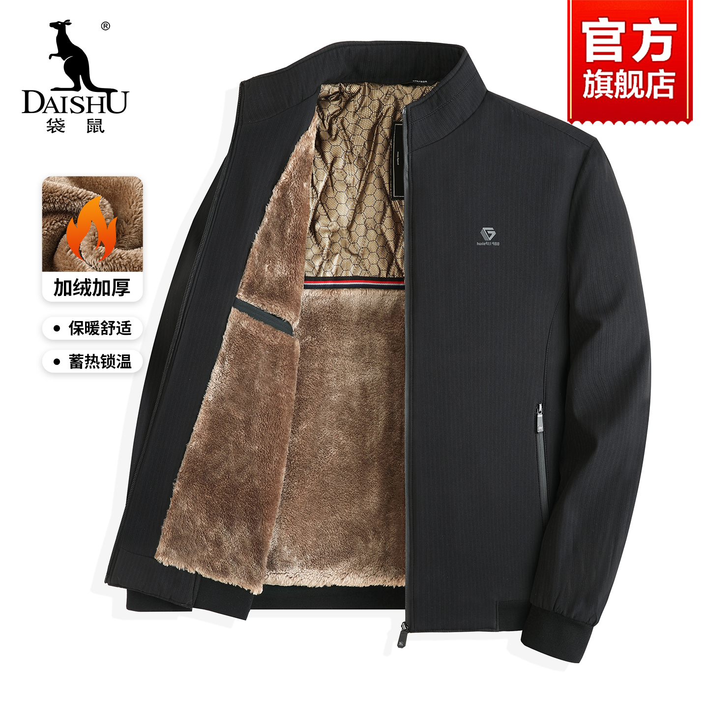 袋鼠男士加绒加厚立领夹克秋冬季新款爸爸装外套中年商务休闲上衣