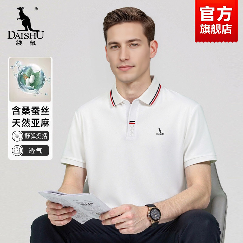 袋鼠短袖t恤男桑蚕丝POLO衫夏季2025新款纯色翻领半袖休闲体恤男