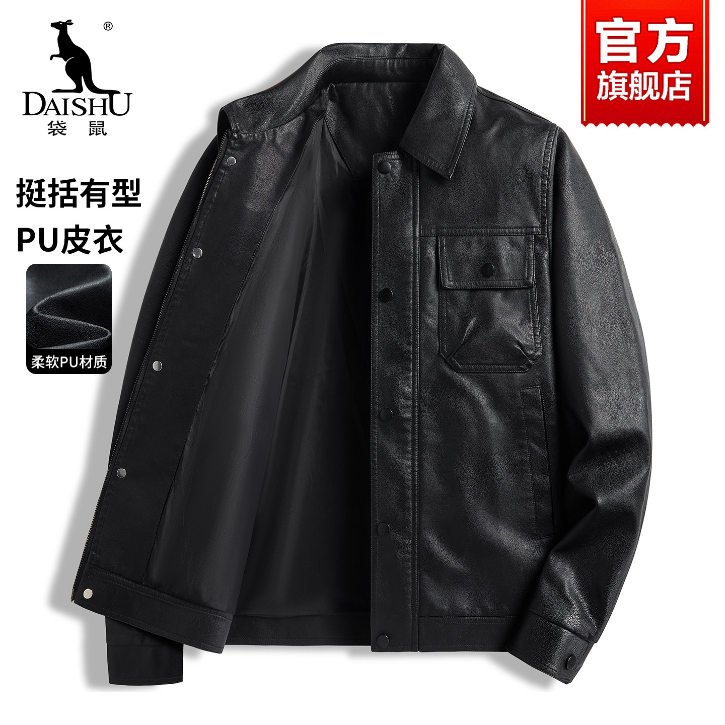 袋鼠皮衣男款2025新款春秋季中年男士翻领外套修身休闲皮夹克男