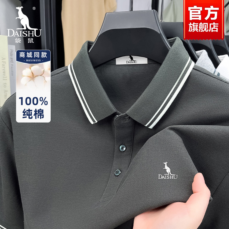 袋鼠100%棉短袖T恤男士夏季薄款POLO衫翻领休闲亲肤透气上衣体恤