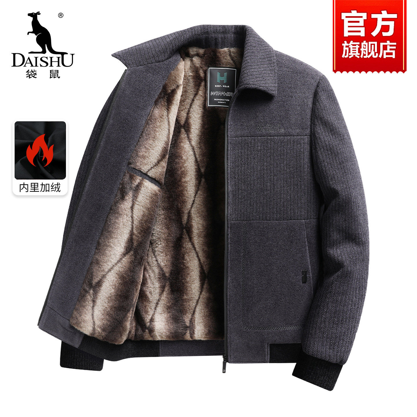袋鼠雪尼夹克男士2026冬季新款加绒加厚中老年男装休闲茄克外套