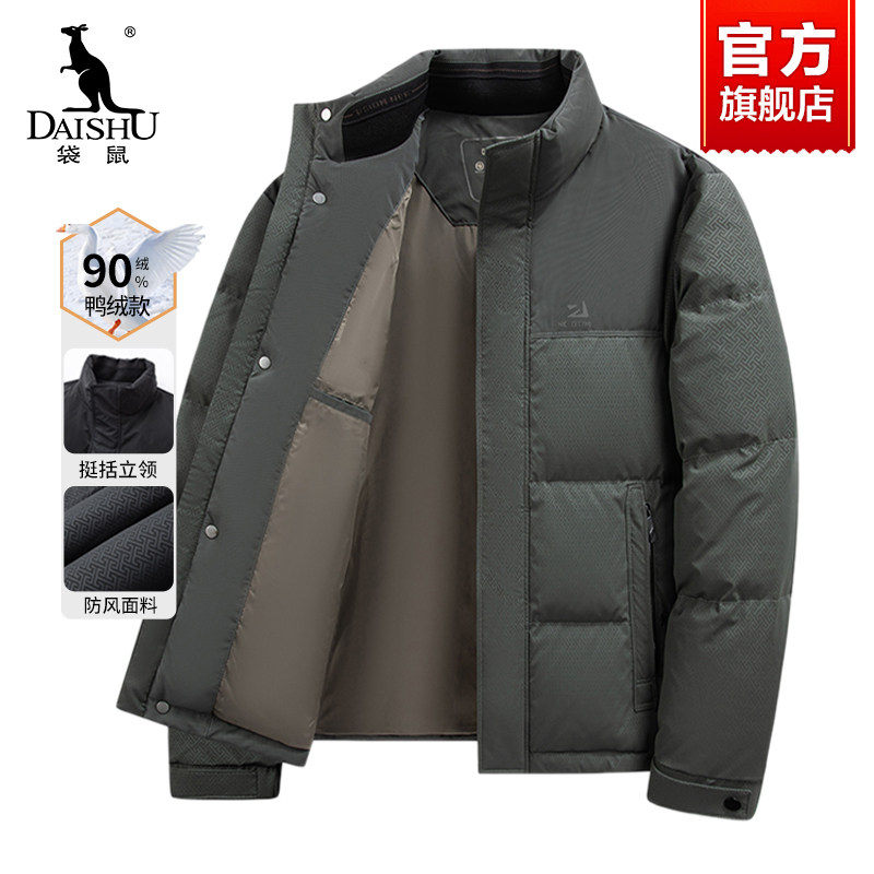 袋鼠男士羽绒服加厚保暖2025冬季新款中老年爸爸冬装防寒立领外套