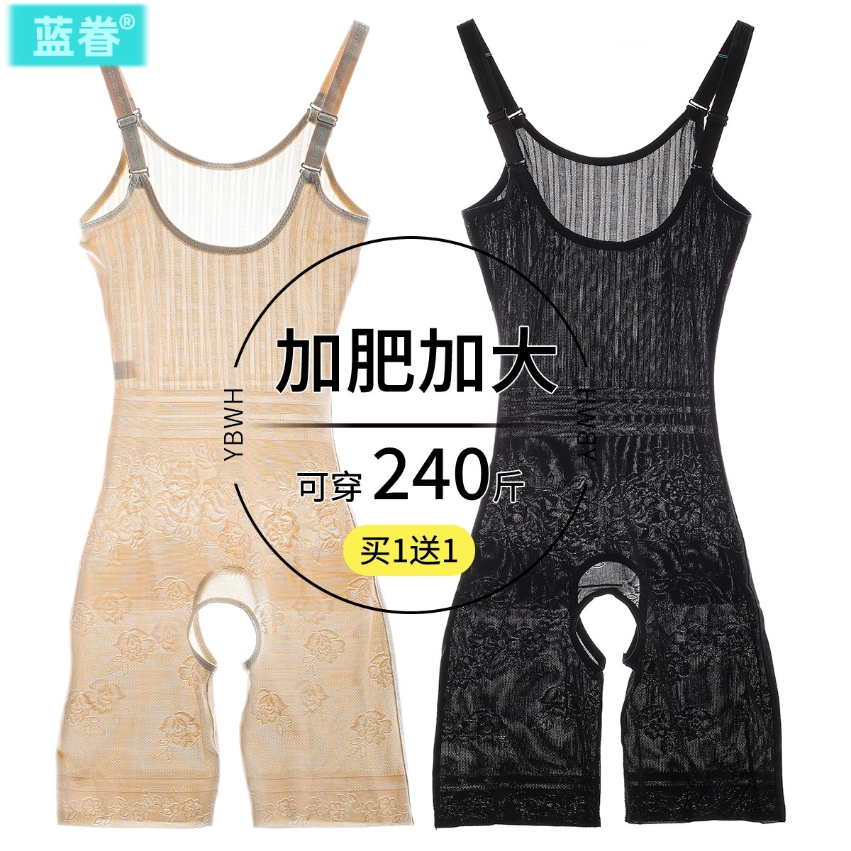 开档款连体塑身衣加肥加大码收腹束腰显瘦肚子开裆美体塑形裤超薄