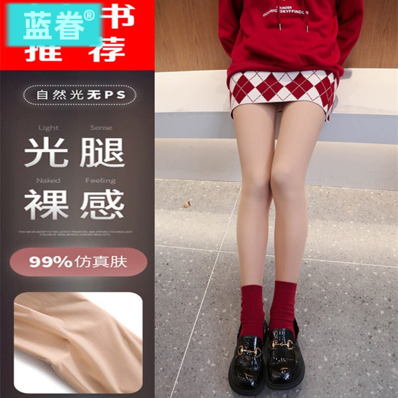 光腿神器女秋冬裸感薄款春季加绒加厚隐形丝袜肉色打底连袜裤