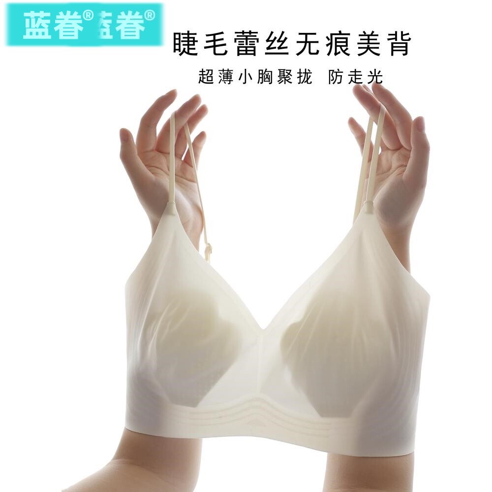 【大胸显小】夏季薄款蕾丝美背内衣女夏冰皮一片式无钢圈文胸罩