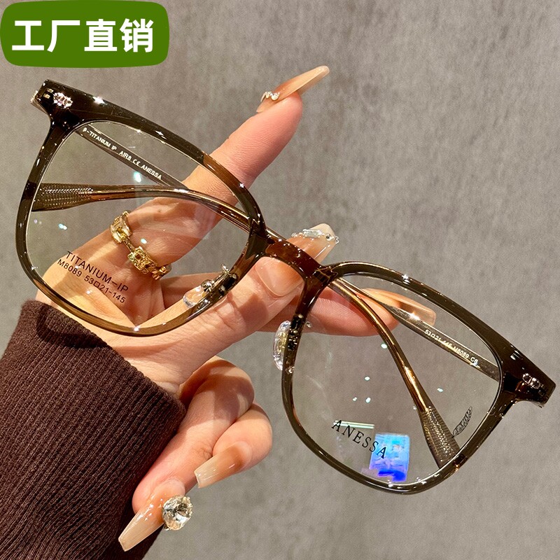 超大框纯钛老花眼镜男女时尚高清防蓝光辐射显脸小减龄素颜眼镜框