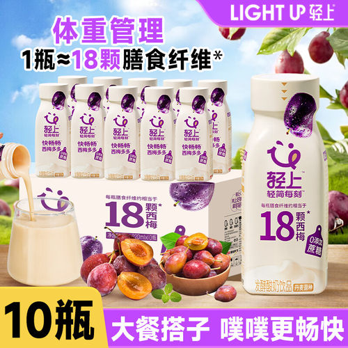 轻上西梅多多酸奶饮品