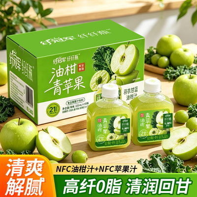 轻上纤冠军油柑青苹果汁果蔬汁