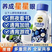 轻上 叶黄素酯蓝莓酸奶饮品熬夜成人儿童常温0添加蔗糖整箱官网店