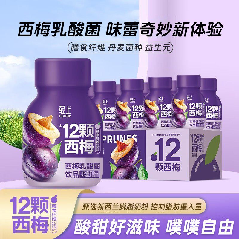 轻上 西梅乳酸菌饮品0添加蔗糖含膳食纤维饮料西梅汁果汁整箱批发
