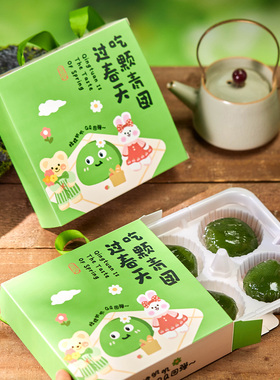 2026新款绿色卡通青团包装盒中式烘焙吸塑4/6宫格清明果打包袋