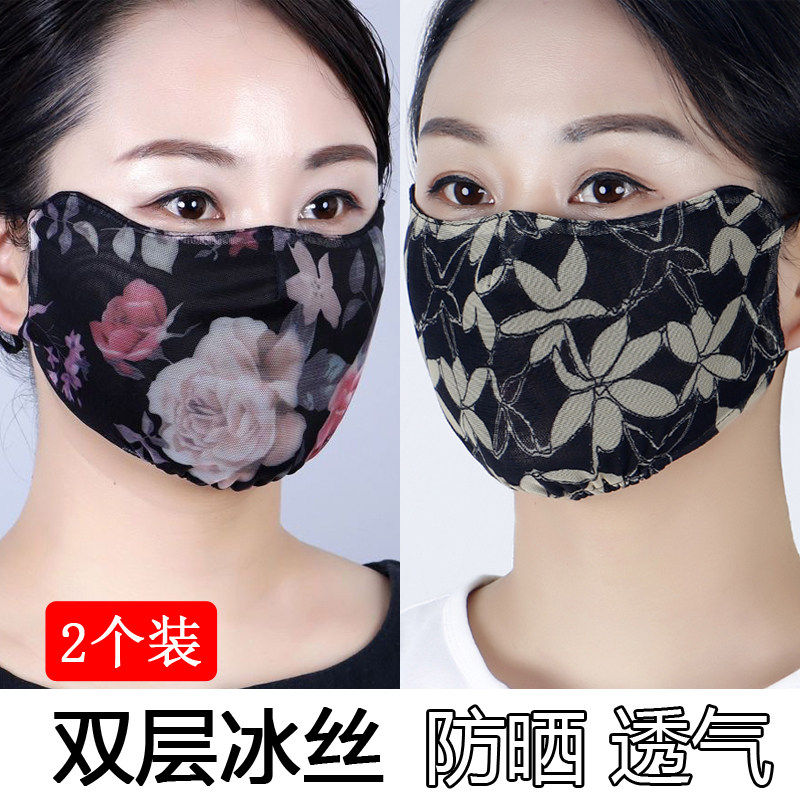 夏冰丝口罩女薄款透气加大防晒遮阳护眼角全脸易呼吸可水洗印花潮