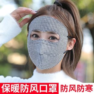 护全脸保暖面罩女冬季口罩全包脸护脸加大开口透气成人防风防寒