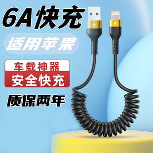 6A快充车用弹簧加长闪充数据线适用苹果iPhone11 13promax Xsma平板iPadmini手机快充电线 昊微 14Pro