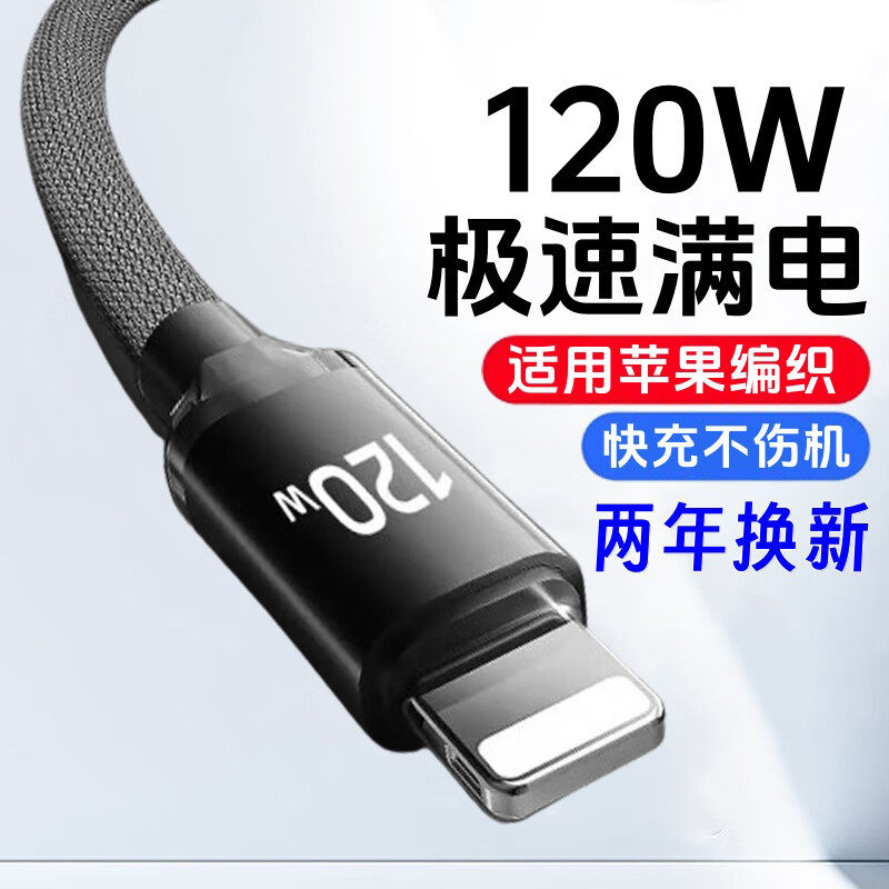 昊微适用iPhone14充电器线苹果13promax手机20W快充11车载12xs平板ipad加长8plus数据线15充