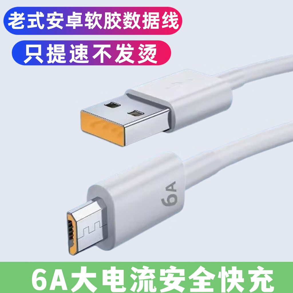 昊微 安卓数据线Microusb快充数据线适用小米华为荣耀OPPO手机加长车载2米闪充电线器台灯录像头小风扇冲电线