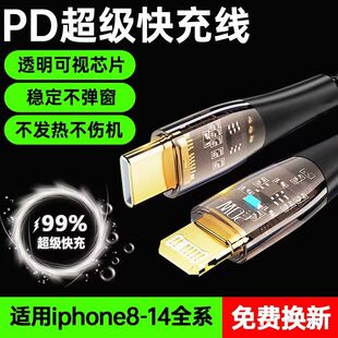 se手机PD30W快充线xr车载加长2米闪充线iPad平板电脑冲电线 昊微 适用iPhone14promax苹果13充电线12数据线11