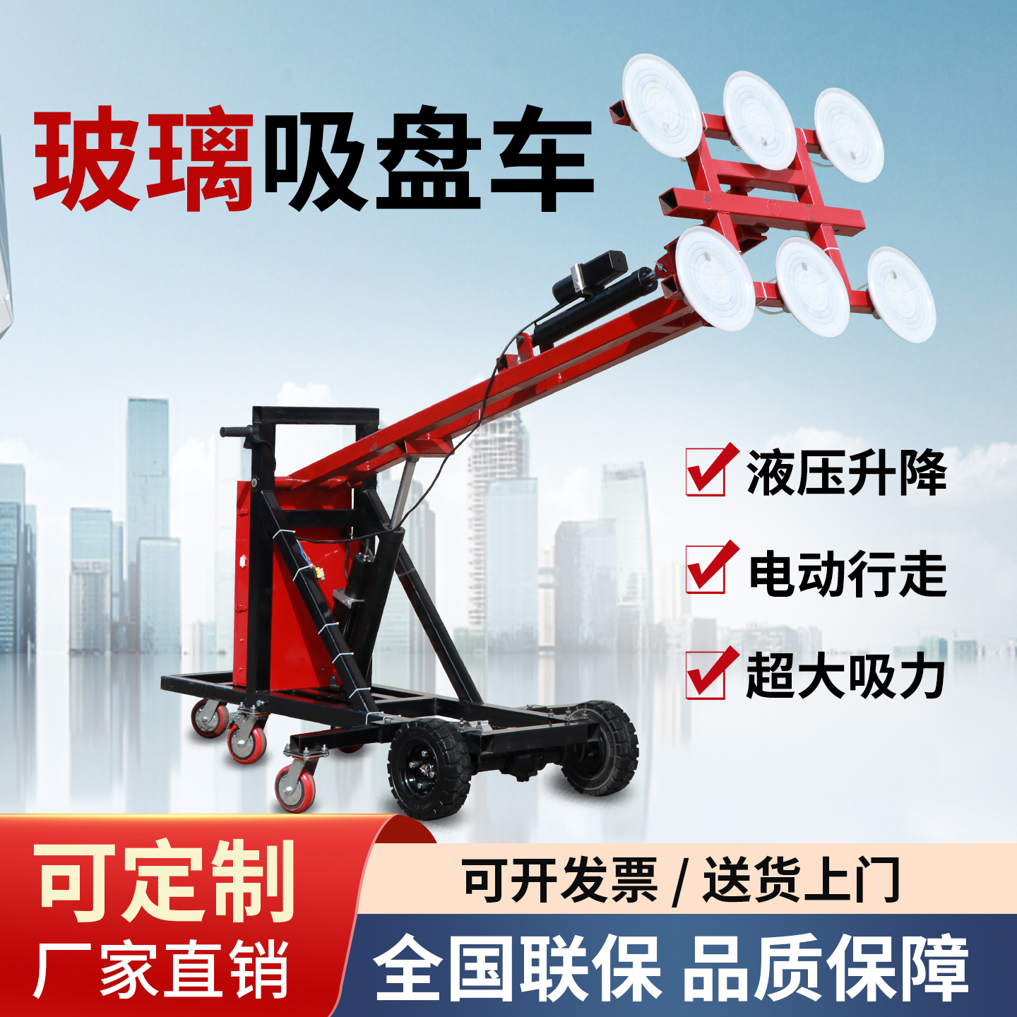 玻璃吸盘车方便快捷可用来搬运