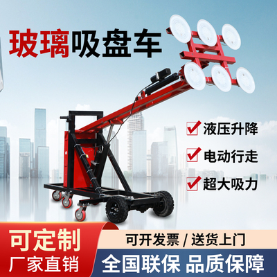 玻璃吸盘车方便快捷可用来搬运