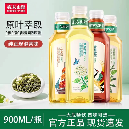 农夫山泉东方树叶无糖茶饮