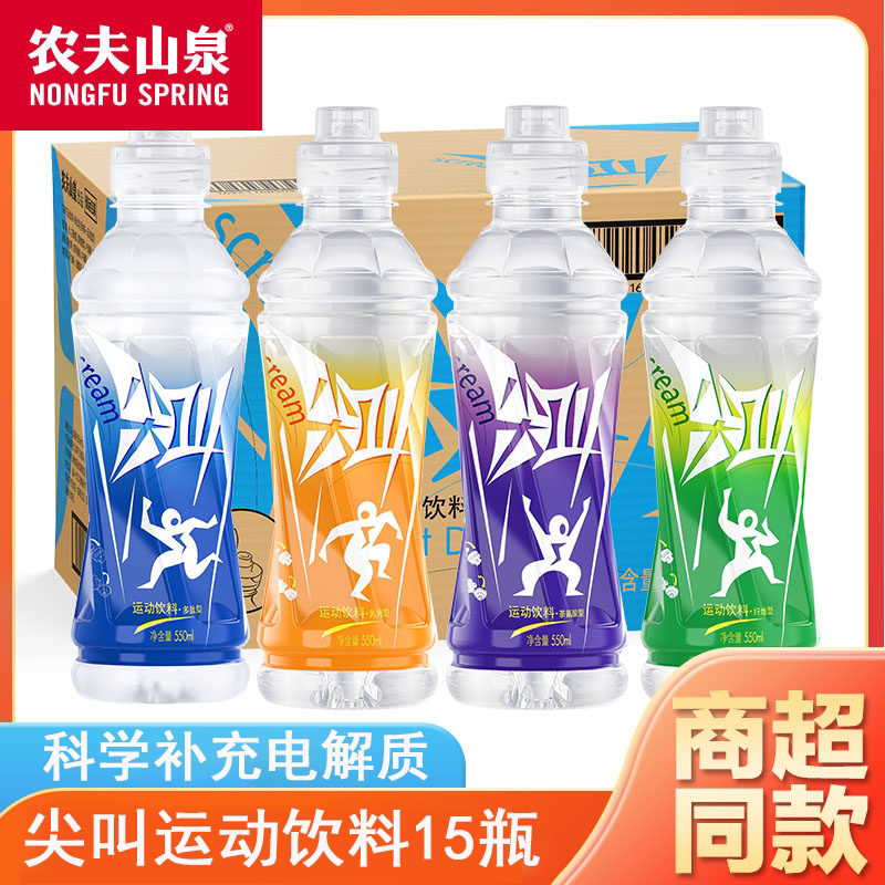 农夫山泉尖叫运动饮料补电解质