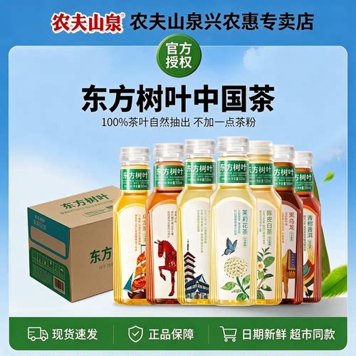 东方树叶红茶饮料500ml瓶装无糖0卡路里植物饮料原叶萃取纯茶饮料
