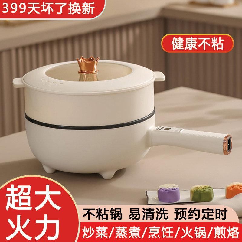 电炒菜炒锅电炒一体锅家用多功能宿舍蒸煮快煮锅大容量智能电炒锅