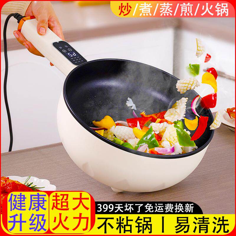 电炒锅多功能一体式炒锅电锅蒸煮炒煎家用蜂窝不沾锅电火锅两用