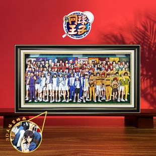 网球王子3d立体画越前龙马动漫周边手办生日礼物装饰画挂画送女友