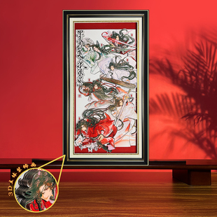 墨家三宝墨香铜臭3ｄ立体画魔道祖师天官赐福魏无羡花城谢怜挂画