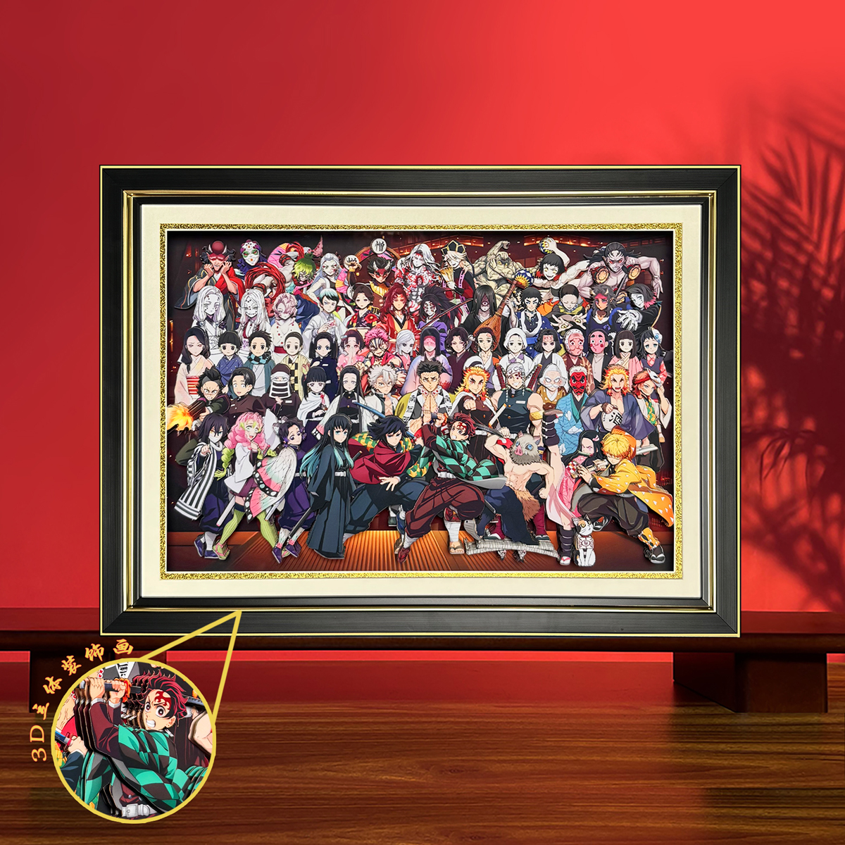 鬼灭之刃无限城炭治郎祢豆子九柱装饰纸艺3D立体画手办搭配礼物