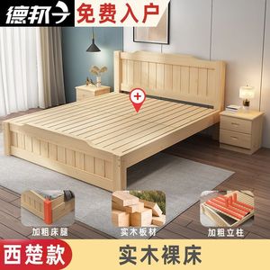 新款实木床1.5米双人床主卧1.8米经济型现代简约家用实木床1米单