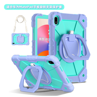 11.5S壳灵动版 air12柔光版 防弯 华为平板matepadSE11保护套全包硅胶防摔360°可旋转支架11寸活力版 适合2024款