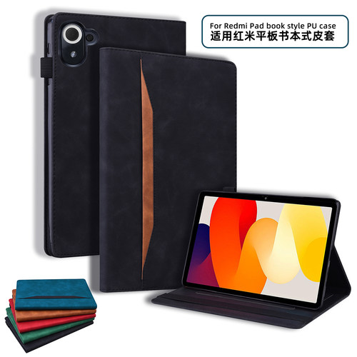 适用小米平板9保护套商务简约复古皮套小米5678pro Xiaomi padse 9promax 13.3寸6spro软壳卡袋保护壳书本式